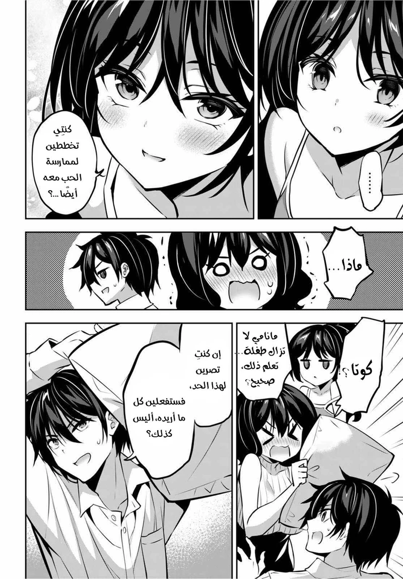 Chapter Image 5